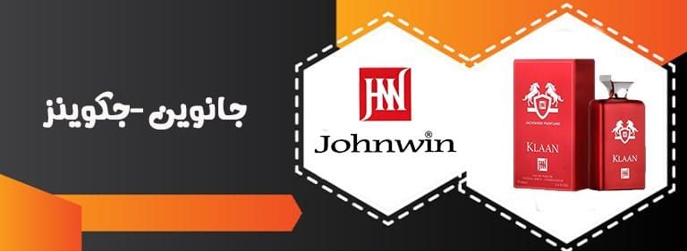 برند جانوین