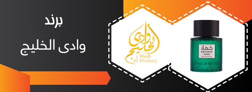 برندوادی الخلیج