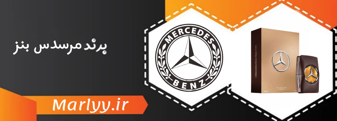 مرسدس بنز