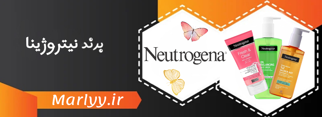 برند نیتروژینا